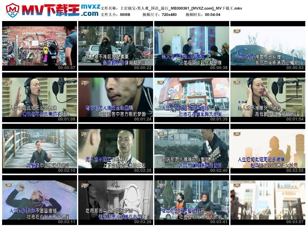 上官晓宝-男人难_国语_流行_MB300361